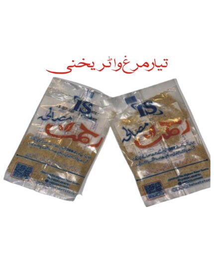 Rehmat Murgh Water Yakhni Powder instant (15g)