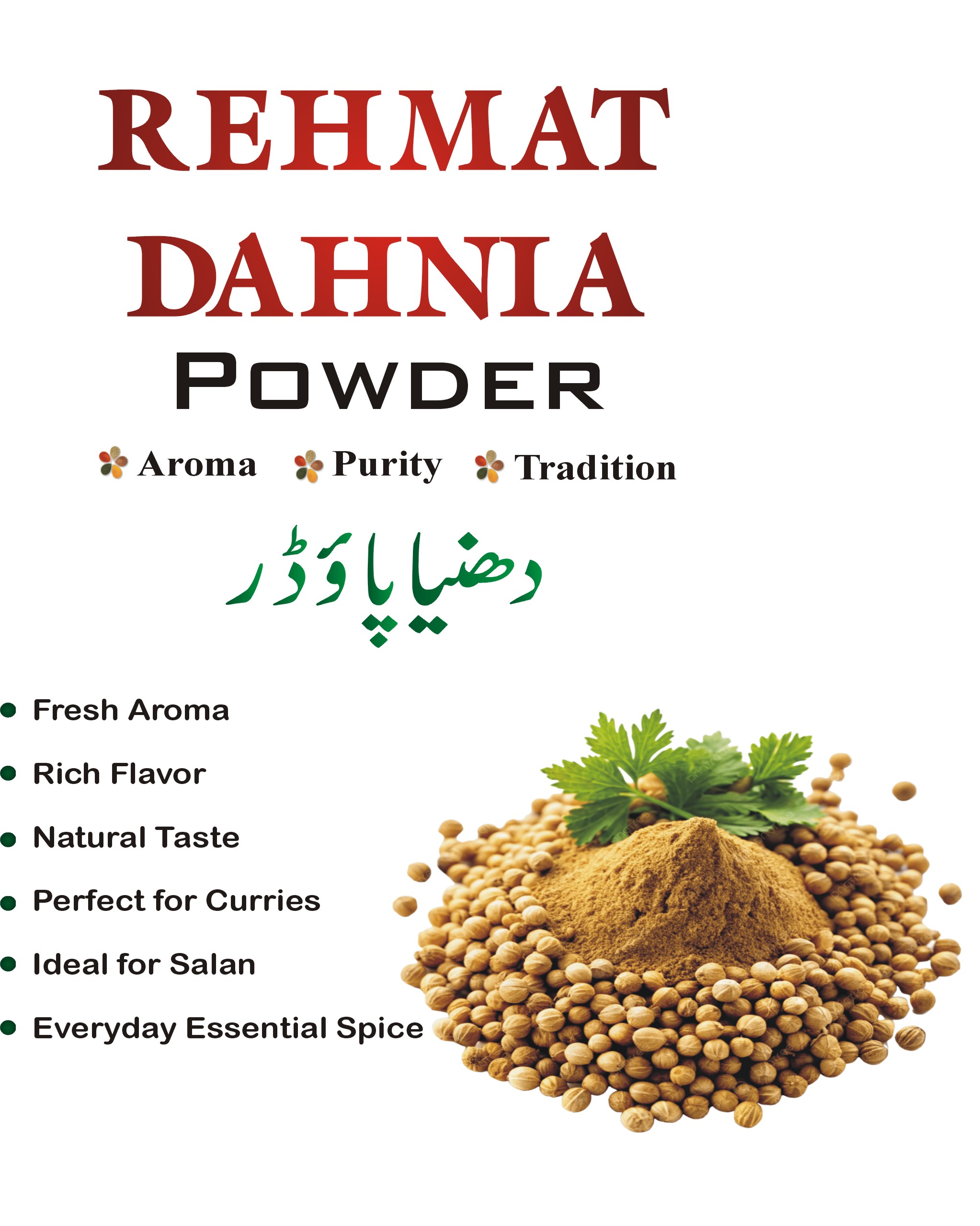 Rehmat Dahniya Powder دھنیا (250g)
