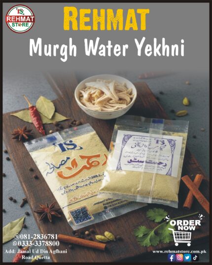 Rehmat Murgh Water Yakhni Powder instant (15g)