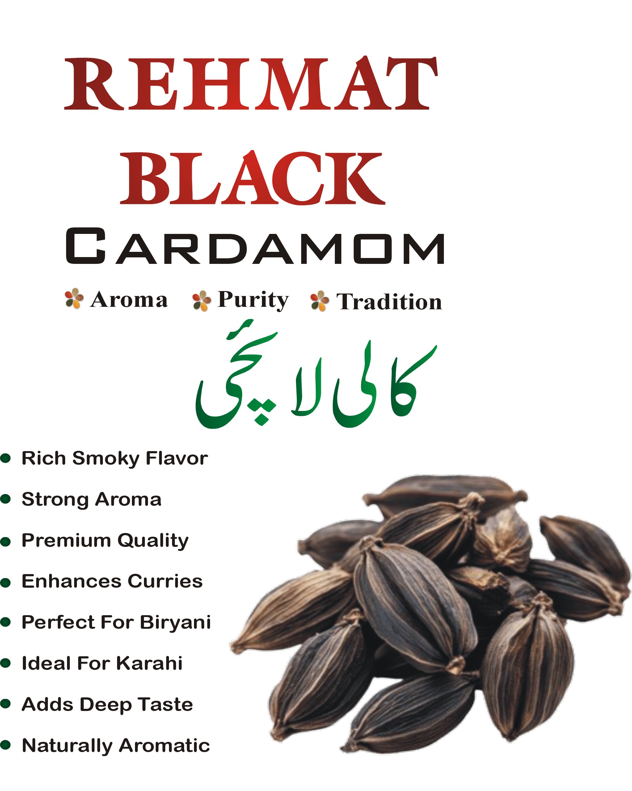 Rehmat Kali Elachi (کالی الائچی)250g