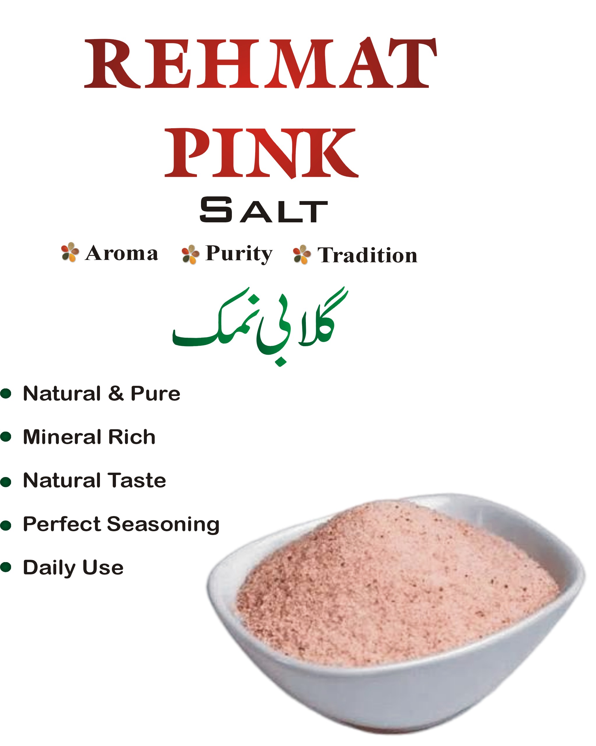 Rehmat Pink Salt (گلابی نمک) 1Kg